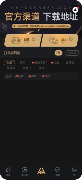 德扑圈24小客服